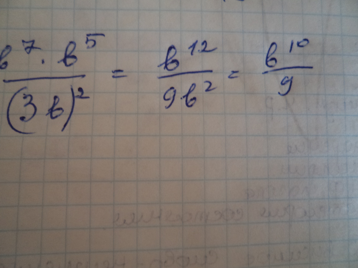 7 в 5 степени ответ. 3b в 5 степени. 5 В седьмой степени умножить на 5. -5 Умножить на степень - 2. B В 7 степени умножить на b в 16.