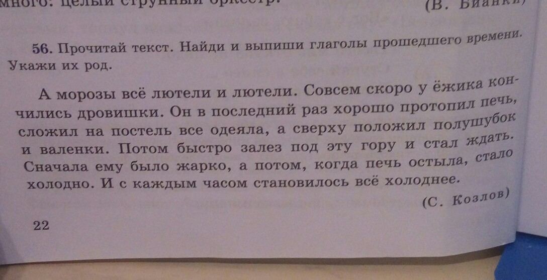 Выпишите из текста предложения с глаголами