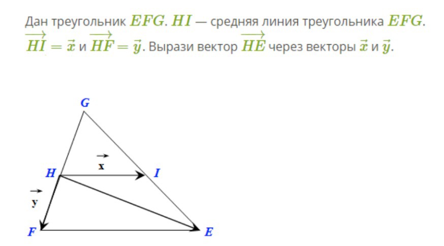 Средняя линия вектора. Выразить вектор через треугольник. Средняя линия треугольника через векторы. Вектор для средней линии. Ср линия треугольника через векторы.