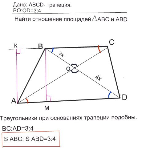 На рисунке abcd трапеция ab od ao cd ad od ad ao выберите верные утверждения