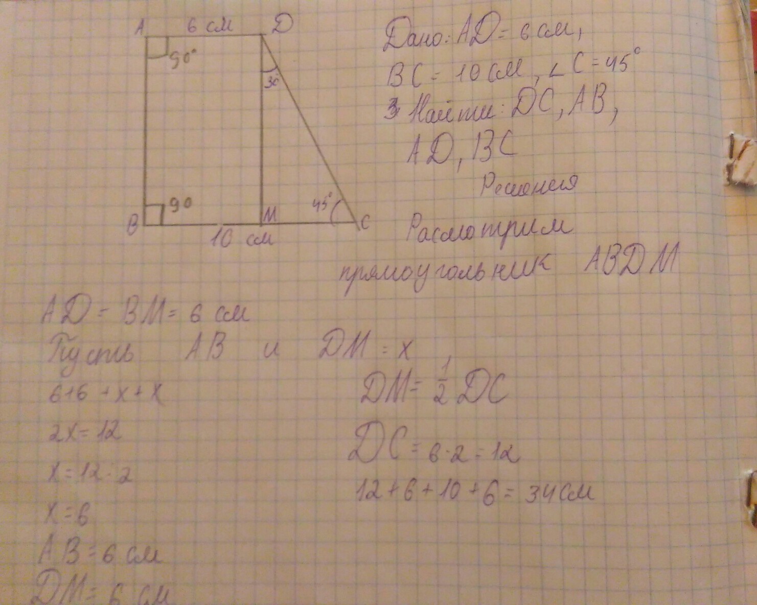 Центр прямоугольной трапеции. Ab DC ab DC BC 10см найти. Тангенс острого угла прямоугольной трапеции. Свойства прямоугольной трапеции с углом 45.