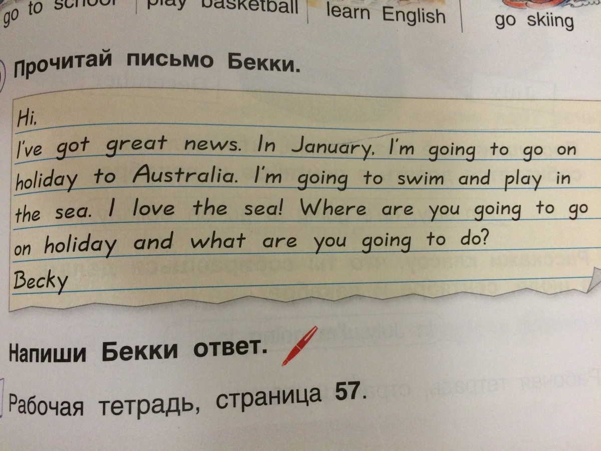 Читаем десять писем. Прочитай письмо Бекки. Напиши ответ Бекки. Письмо для Бекки на английском. Английский язык 3 класс письмо Бекки.