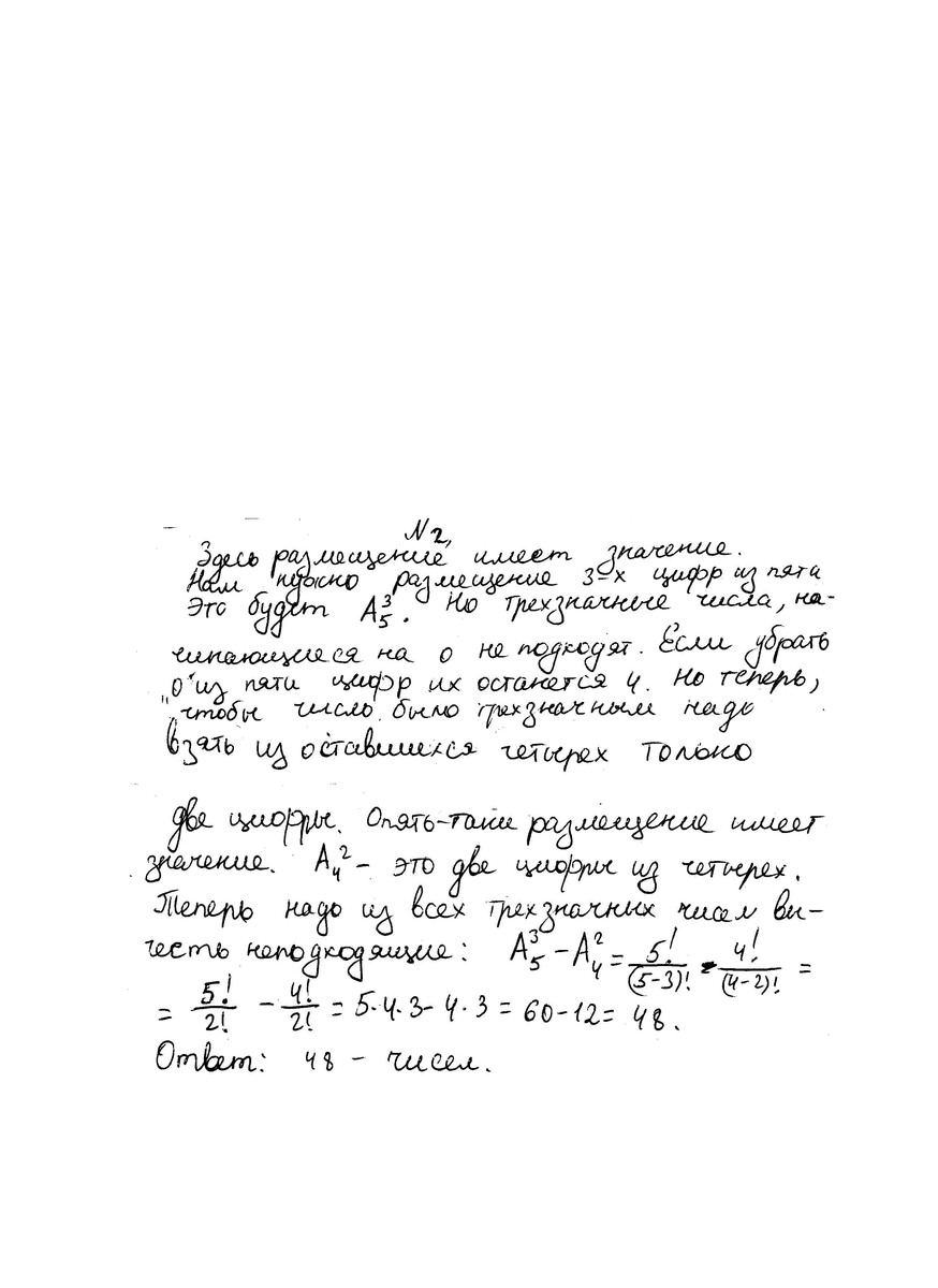 Сколькими различными способами можно разместить 6 групп школьников в шести классных комнатах