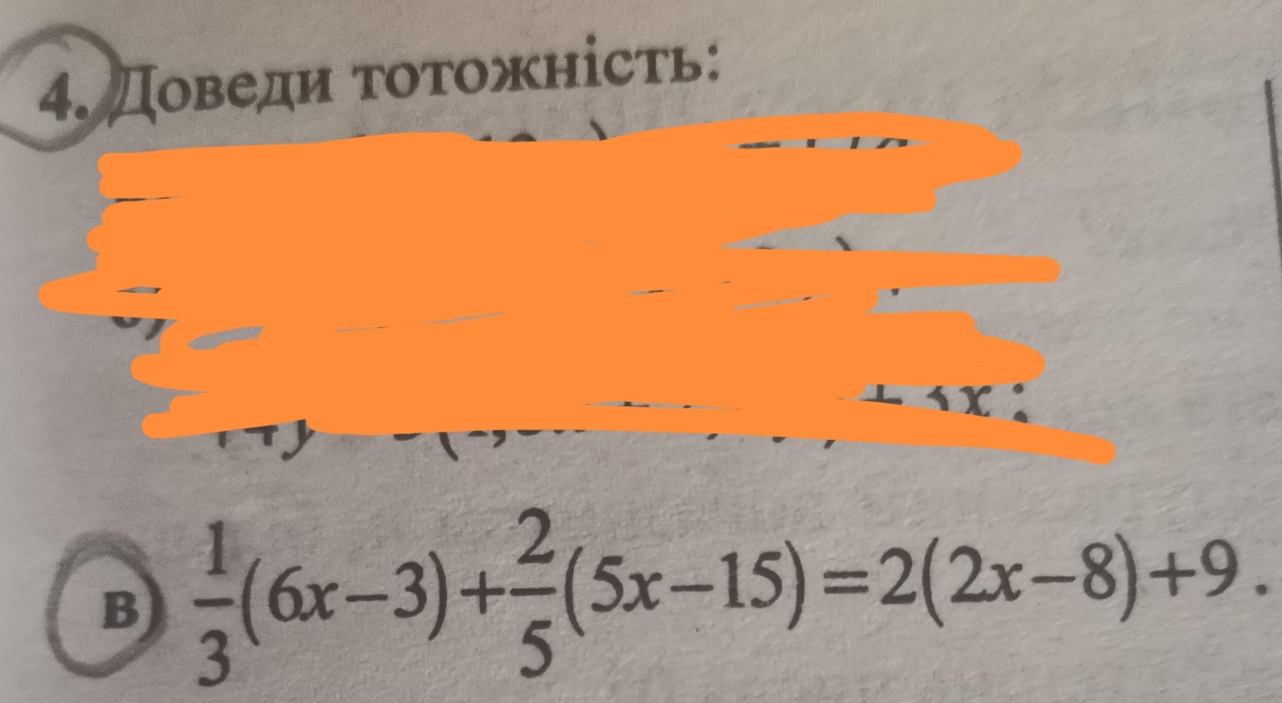 номер 655, вычислите пожалуйсте, первый пример заранее спасибо - Школьные Знания