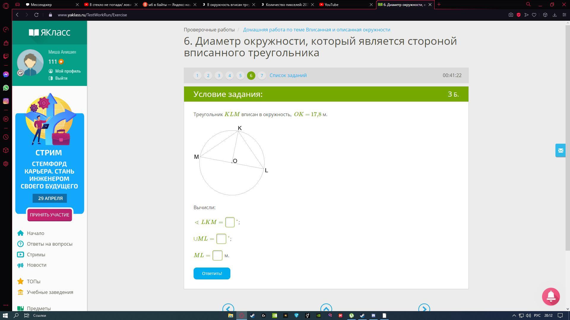 треугольник klm вписан в окружность ko. равнобедренный треугольник клм вписан в окружность ок 1. 4 см. 2 м. треугольник klm вписан в окружность ko.