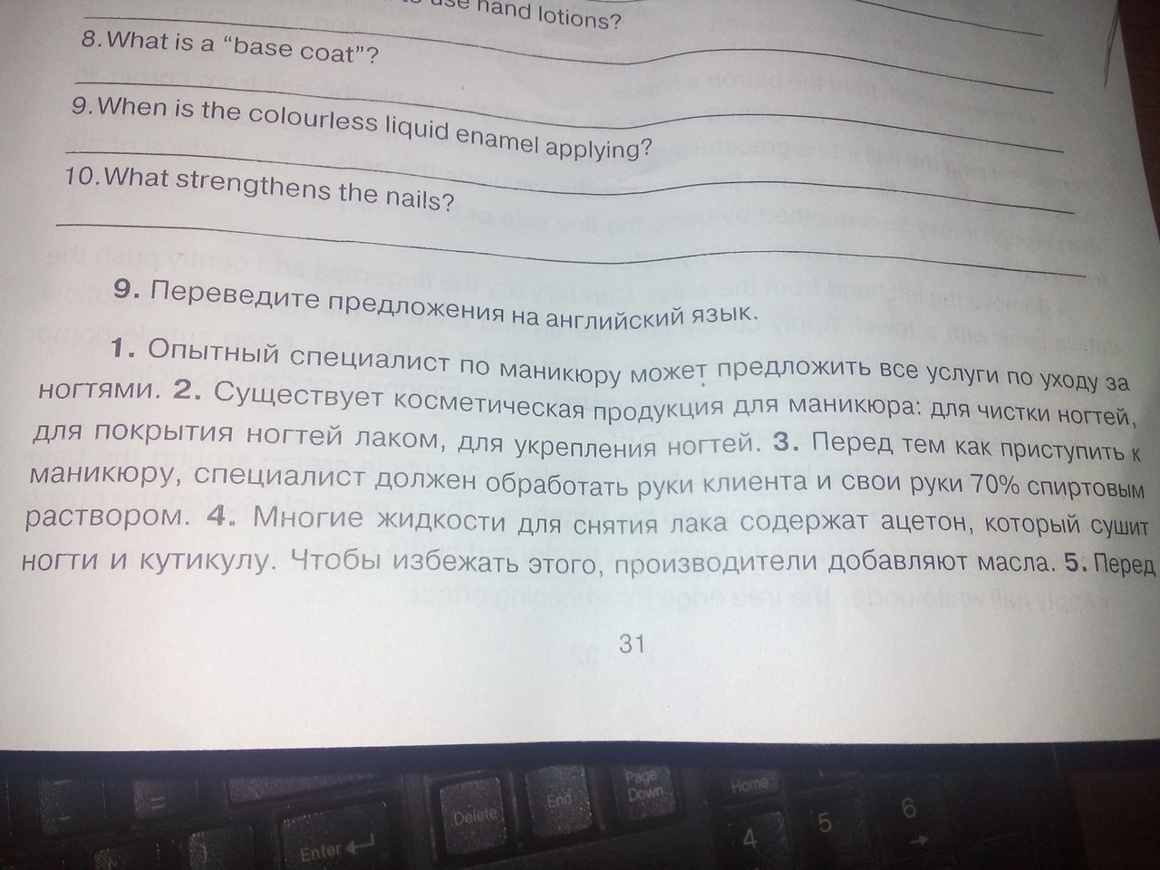 Переведи пожалуйста на русский язык