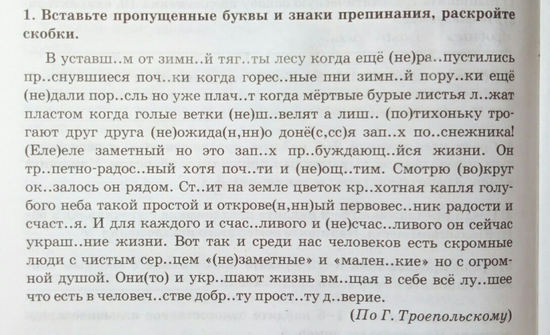 Спишите вставляя пропущенные буквы знаки препинания и раскрывая скобки составьте схемы бессоюзных