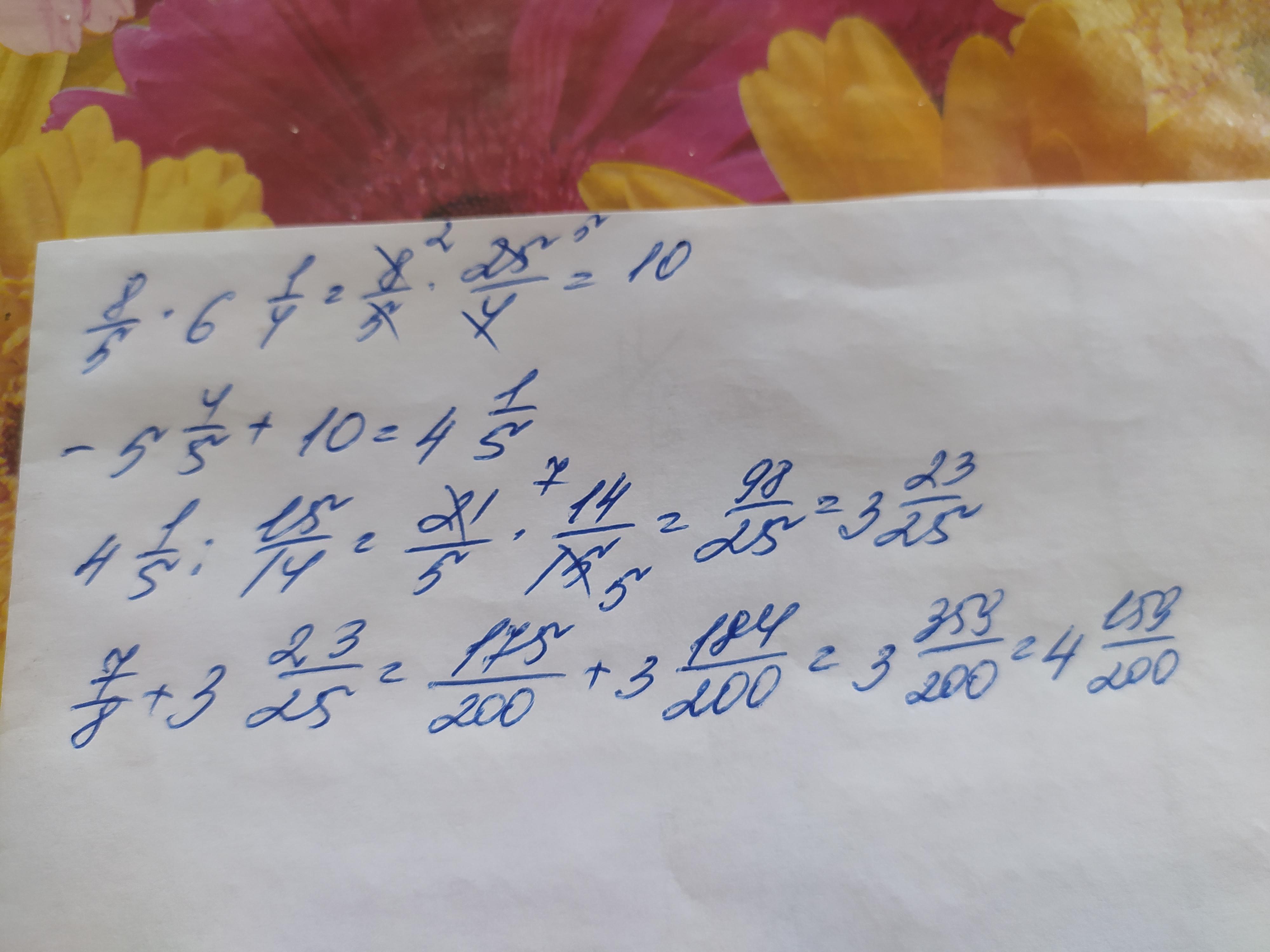 5 6 3 14 как решить. 18 * 14 решить.