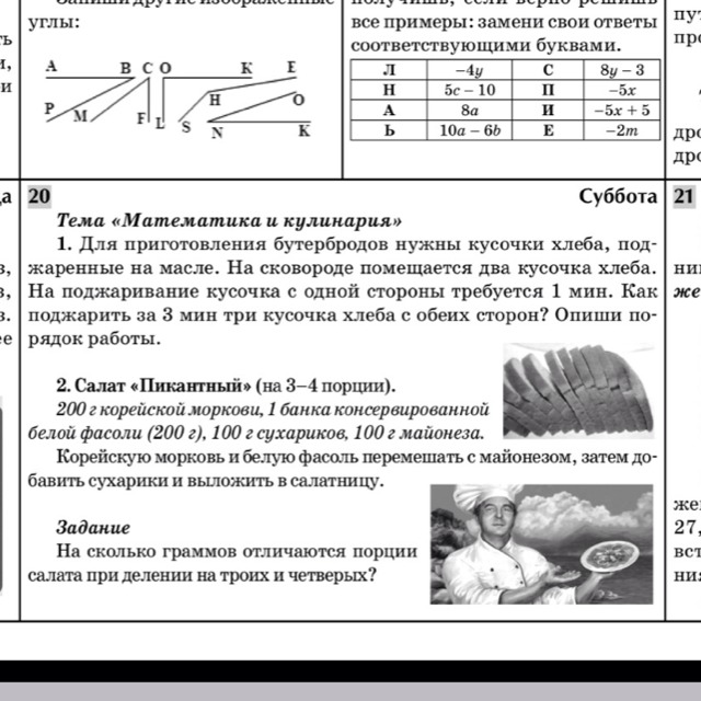 300 грамм сколько порций