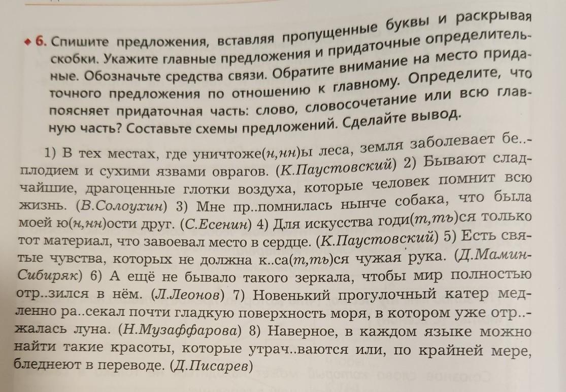 Прочитайте поэтические тексты спишите расставляя недостающие знаки