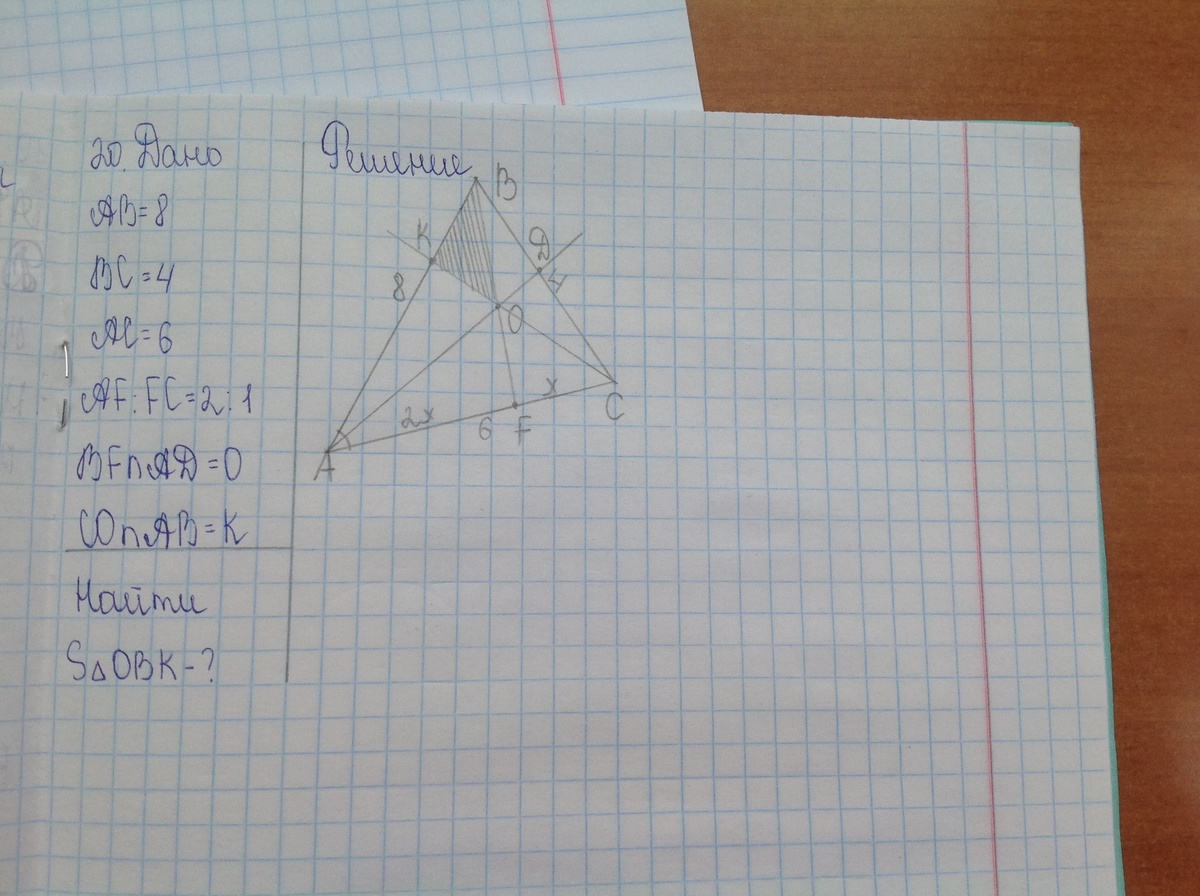 Ab ac 5 4 найти ab. AC> ab +BC AC < ab + BC АВ<AC +BC BC = ab + AC. В треугольнике ABC ab BC AC 4. Ab BC AC 6 BK 5. B треугольнике ABC И ABC ab=ab AC=AC.