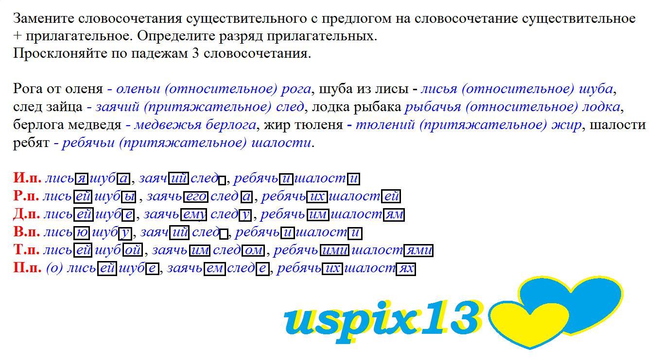 Составить словосочетания предлог плюс существительное. Составить словосочетания предлог плюс существительное