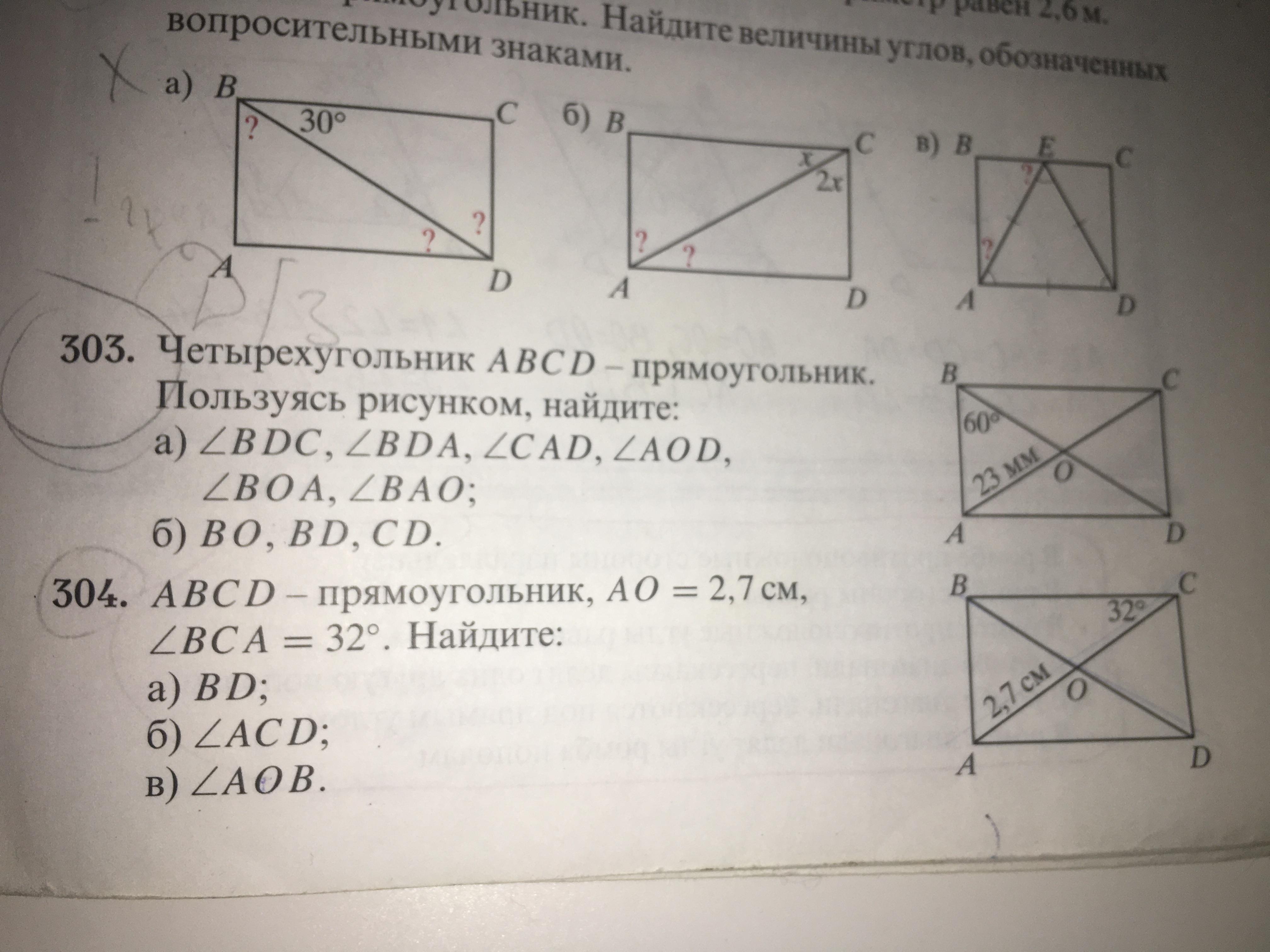 Геометрия 7 9 номер 379. Геометрия 7 класс атанасян задания. Геометрия 11 класс атанасян 379. Геометрия 8 класс атанасян номер 383. 142 cd 9 см найдите ab.