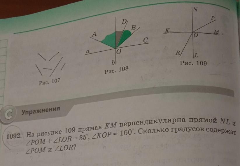 На рисунке 109 угол амк равен углу вкм 90 градусов