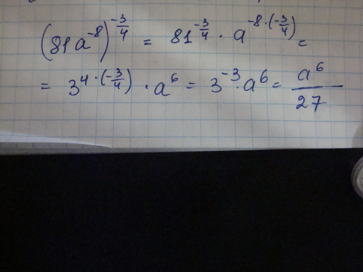 Вычислить 81 3 4 решение. -16-31= найти ответ. Найти ответ. Р10 вычислить. A3-81.