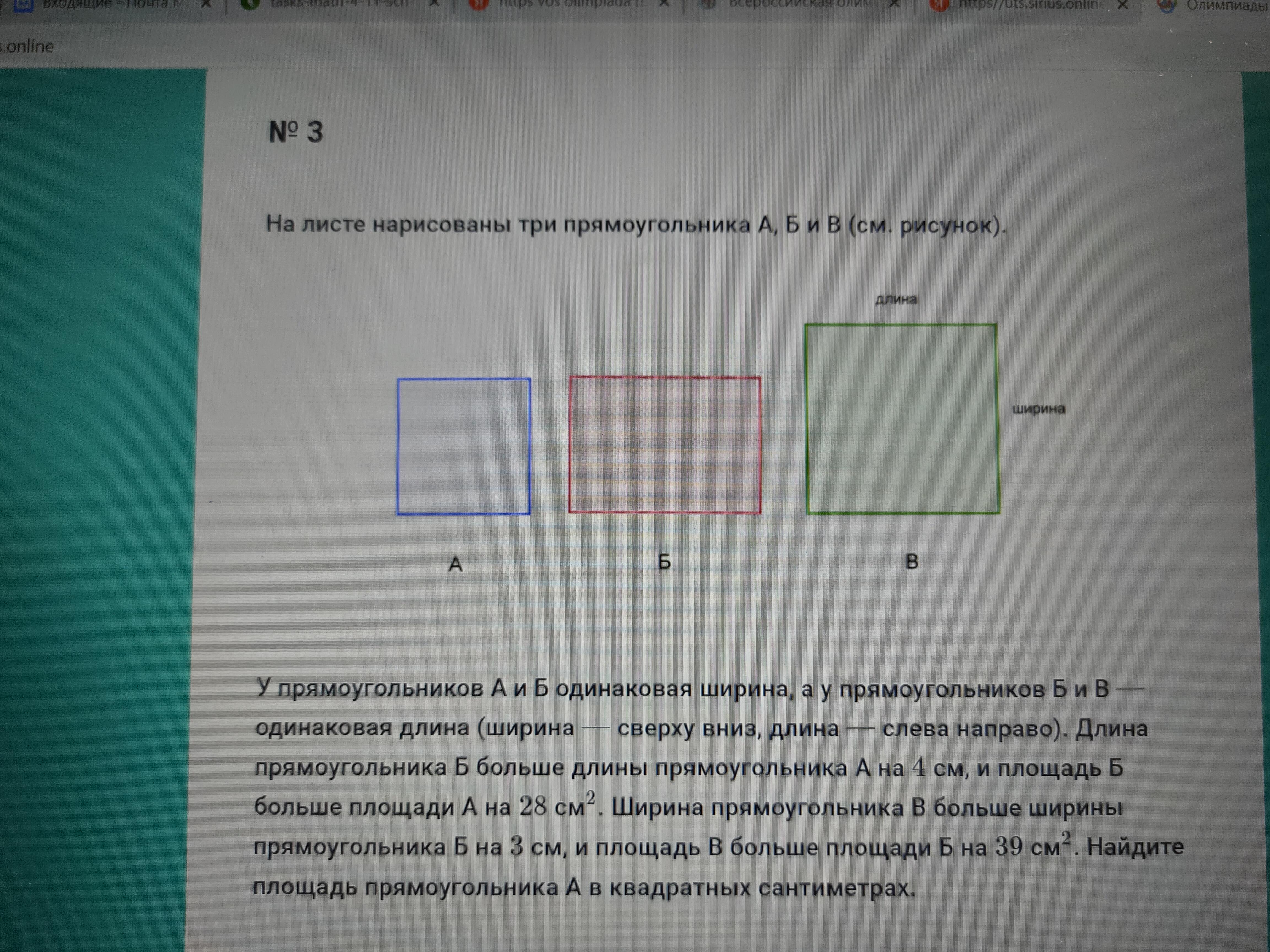 Задачи на периметр и площадь 6 класс. Длина и ширина прямоугольника. Где длина и ширина у прямоугольника. Покажи ширину прямоугольника. Практическая работа измерение длины и ширины прямоугольника.