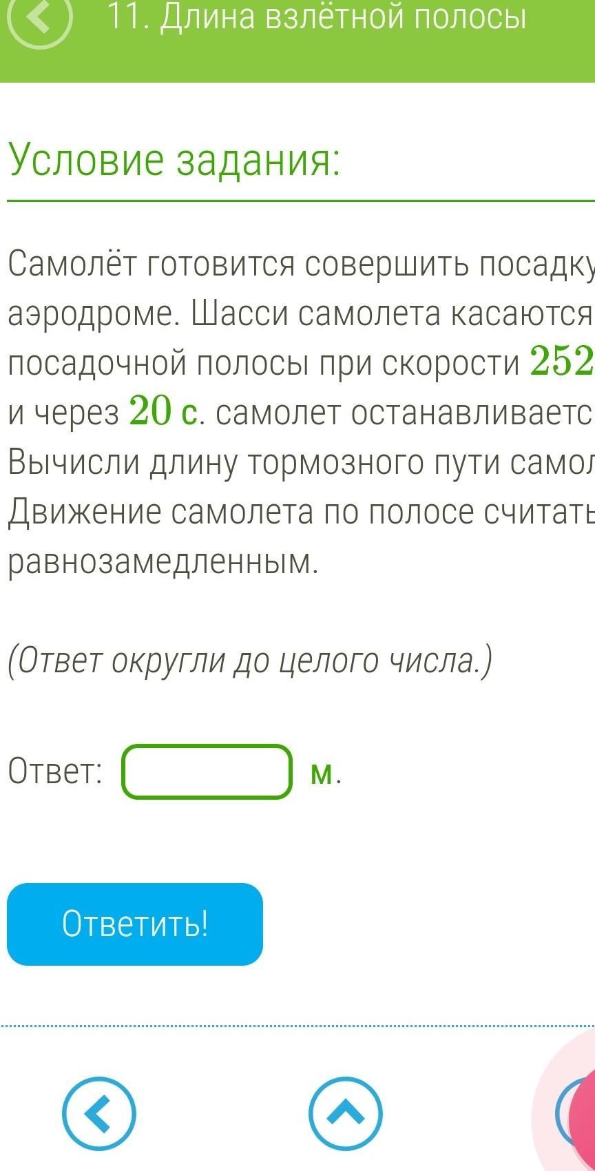 В фермерском хозяйстве участок земли имеющий форму прямоугольника. Участок имеет форму прямоугольника. Бассейн наполняется за 4 часа а опорожняется за 8 часов. Самолёт при посадке коснулся посадочной.