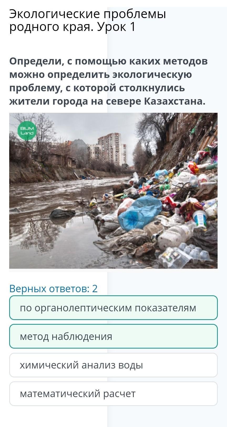 Экологическая обстановка в алтайском крае. Родня это проблемы. Правовой режим экологически неблагоприятных территорий. Проблема родного места. Проблема родного места.