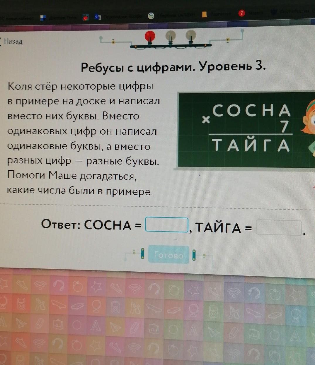 после сложения на доске были стерты некоторые цифры восстановите запись