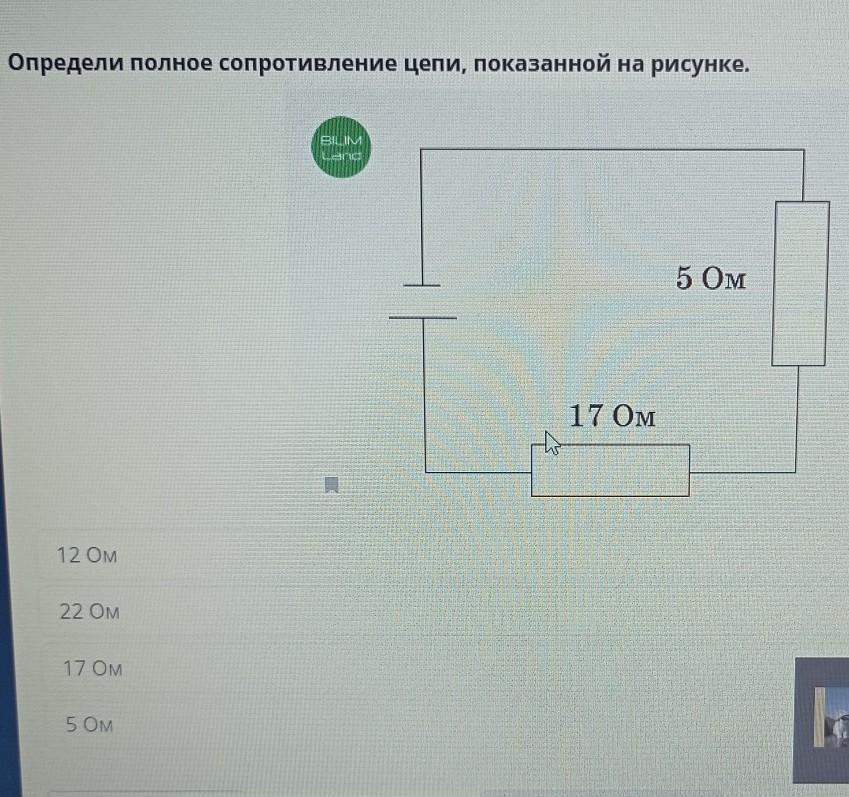 5 определите полное сопротивление цепи. Определить полное сопротивление цепи. Определить полное сопротивление цепи z. Найти полное сопротивление цепи на рисунке. РПУ 3м сопротивление цепи.