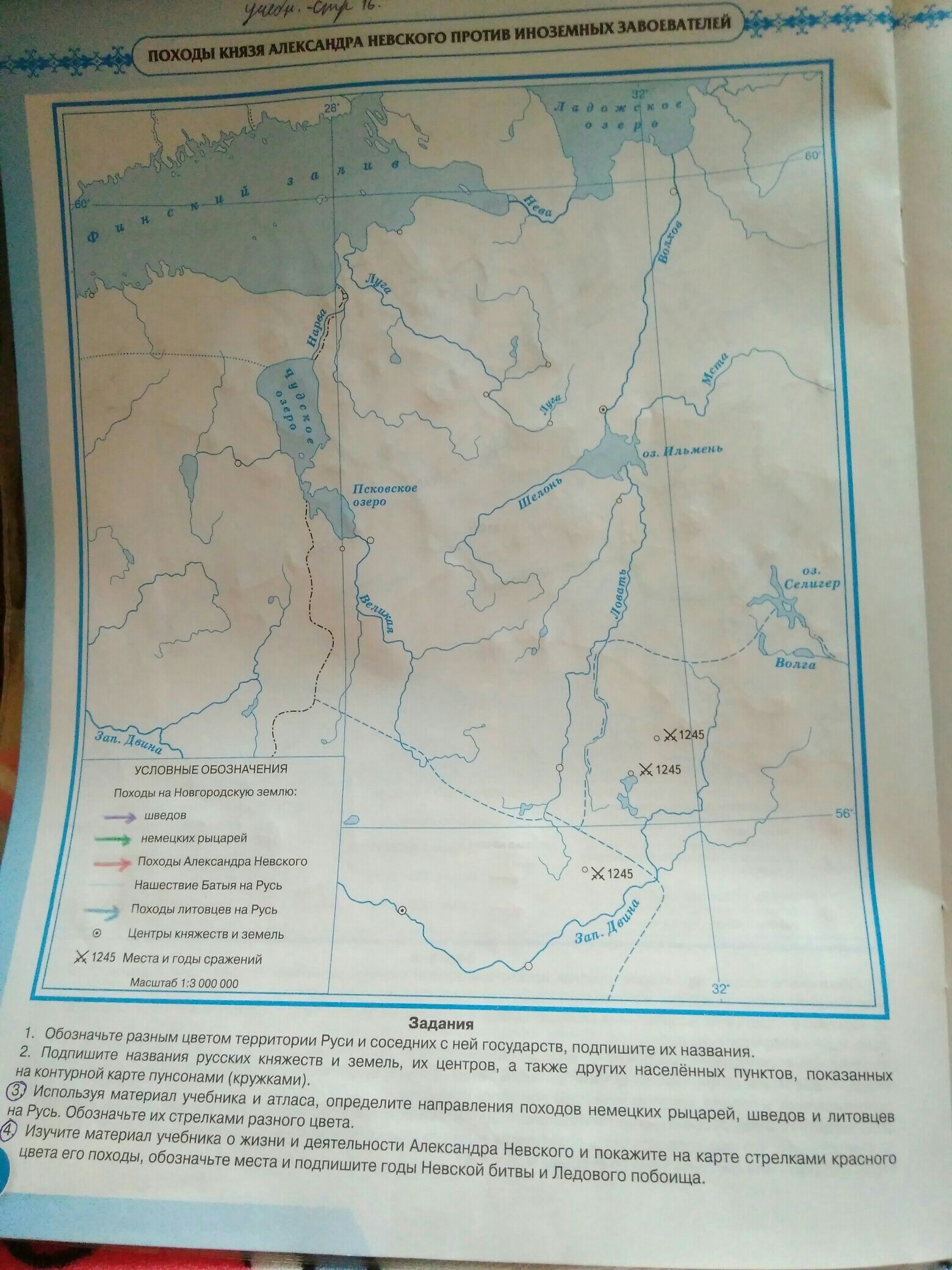 Контурная карта истории борьба против иноземных захватчиков