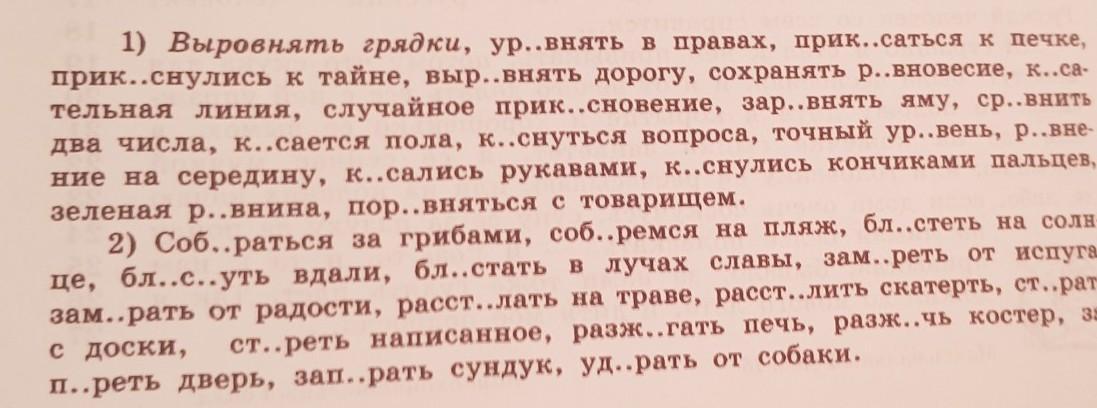 Выровнять грядки уравнять в правах прикасаться к печке