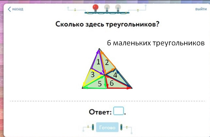 Сколько треугольника учи ру лаборатория