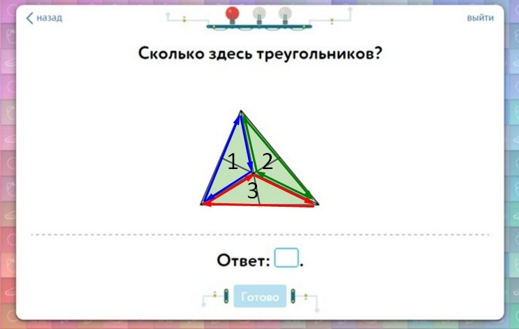 Сколько треугольников на картинке учи ру 5 класс