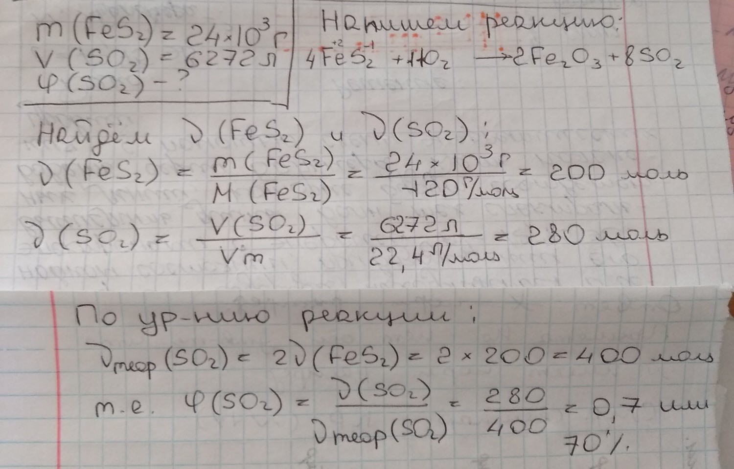 Вычислите объем оксида серы 4. Вычислите объем оксида серы 4