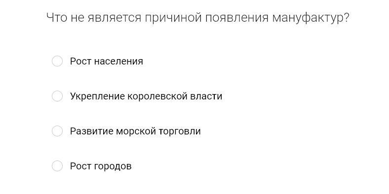 Причиной явилось то что. Причины появления мануфактур. Что является причиной. Первый пример является причиной.