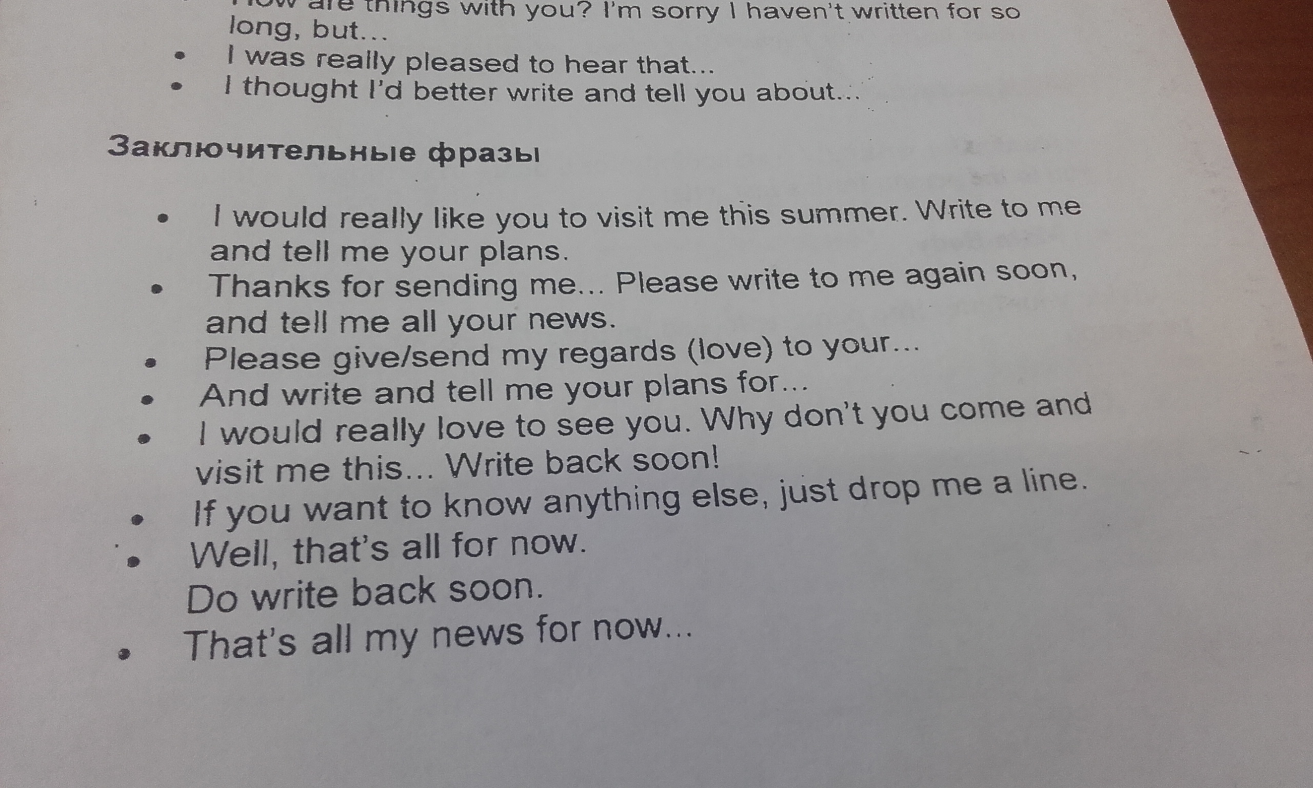 Written перевод на русский язык с английского. Write back soon перевод. Please write back soon. Write back again soon перевод. Write back soon.