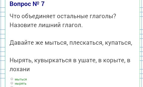 Избыток глагол. Избыточные глаголы. Избыточные и недостаточные глаголы.