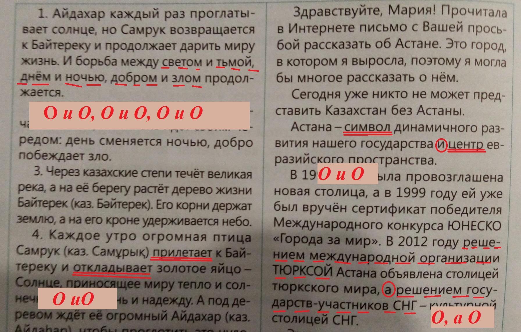 Прочитайте предложения выпишите из него. Прочитайте предложения выпишите из него