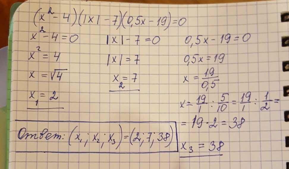 4x в квадрате 5x. X-4 в квадрате. 3x-4 в квадрате.