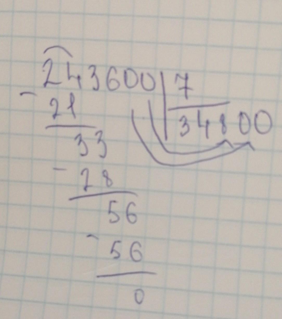 42 7 столбиком разделить