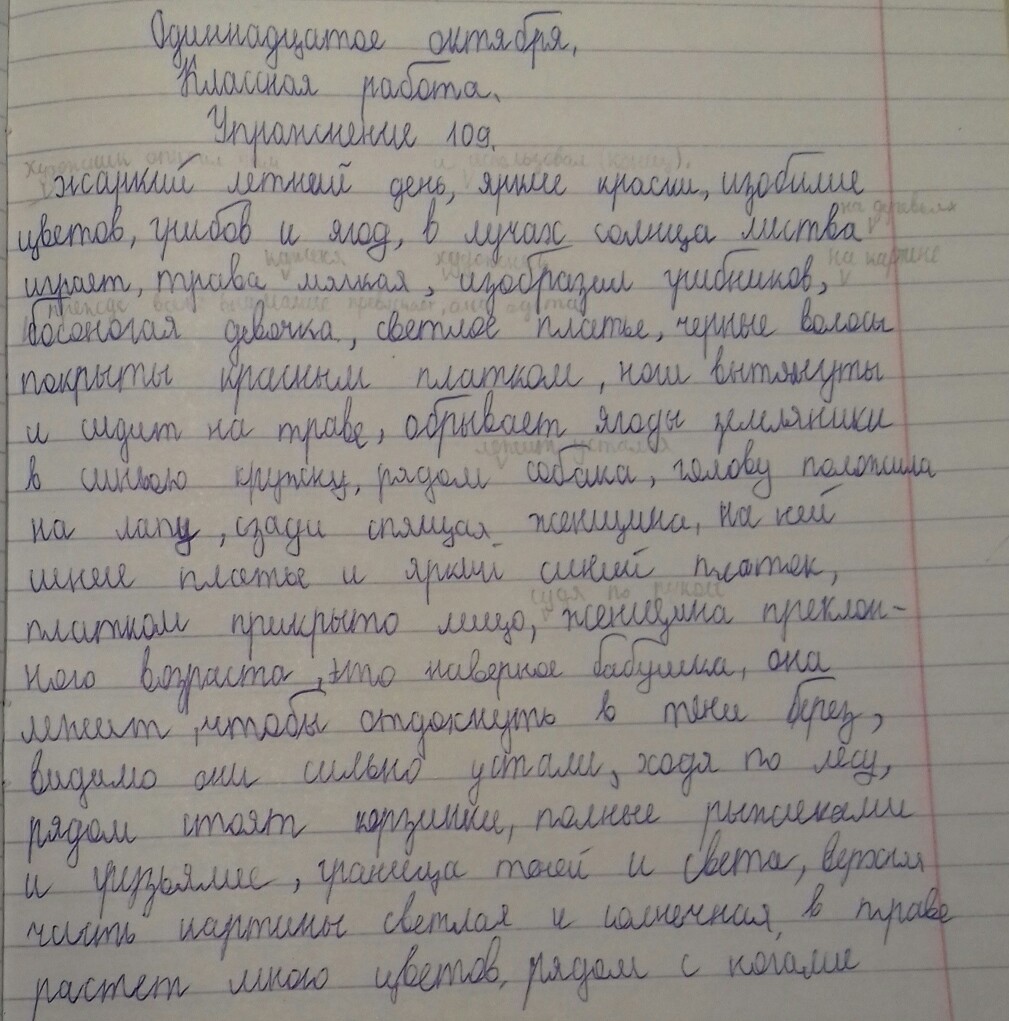 Летом сочинение 5. Сочинение. Сочинение по картинкам 5 класс. Сочинение 5 класс. Сочинение по картине 5 класс.