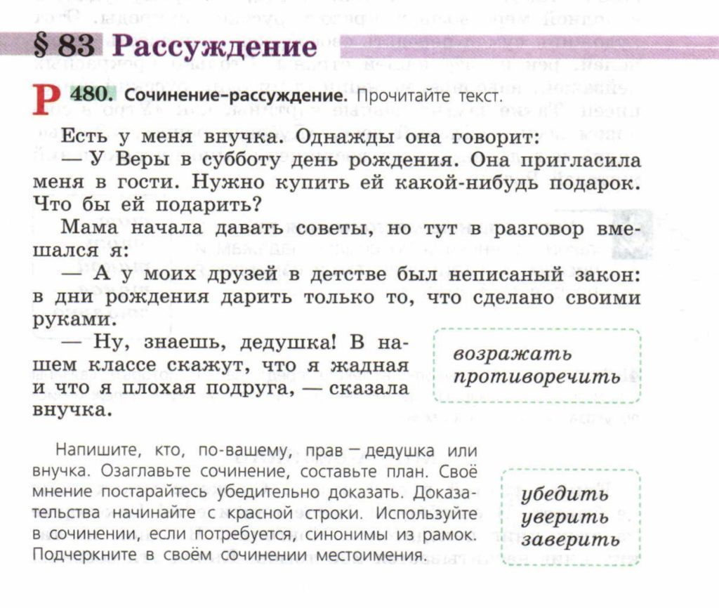 Дедушка спал руки у дедушки лежали на столе сочинение любовь к жизни