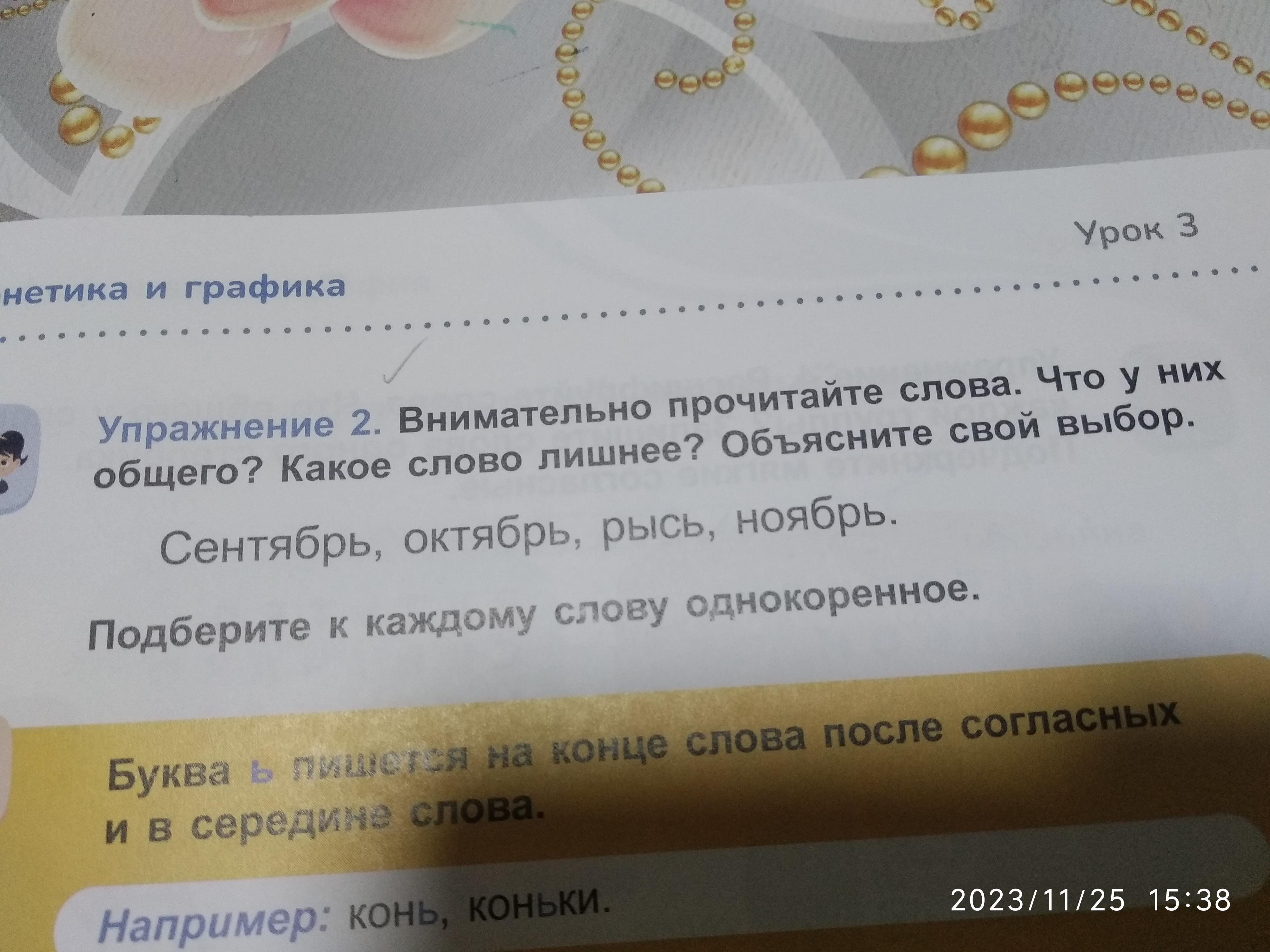 Объясните значение слова читать вдумчиво. Объясните значение слова читать вдумчиво