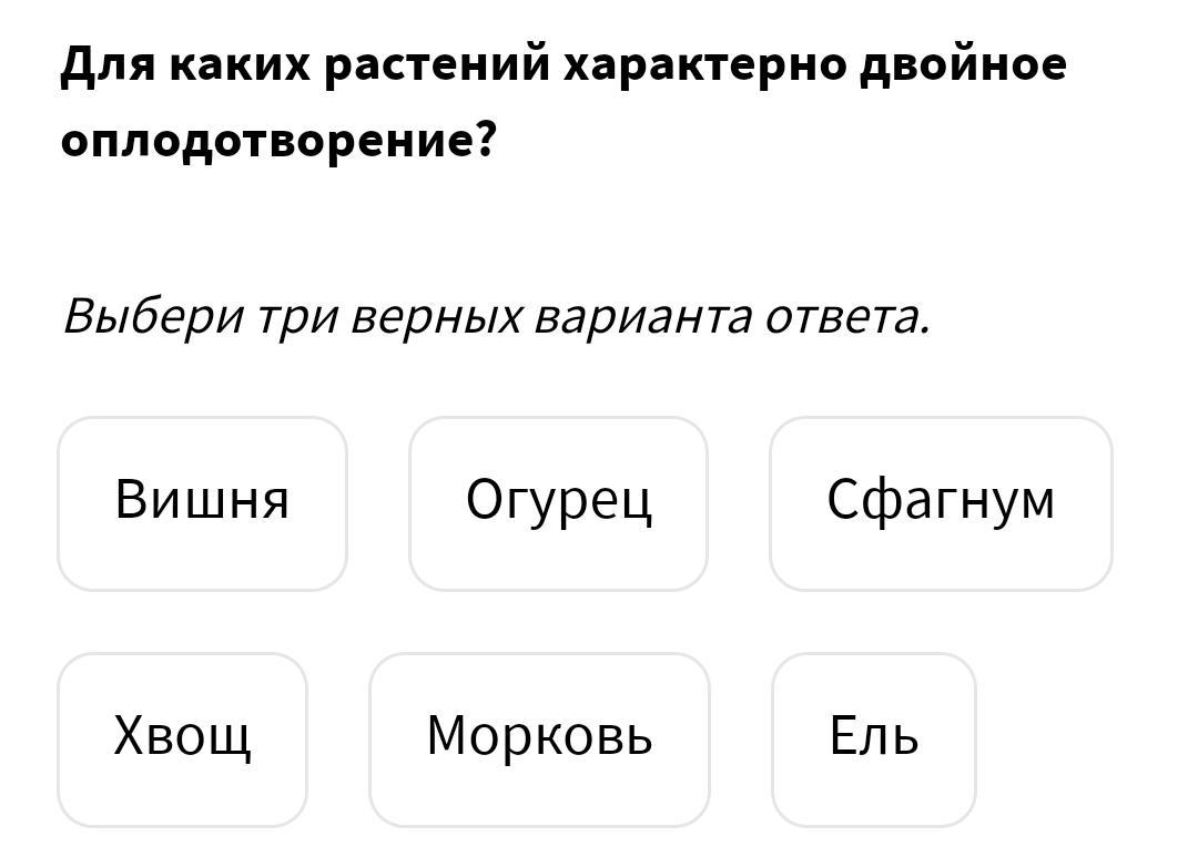 Выбрать из трех вариантов