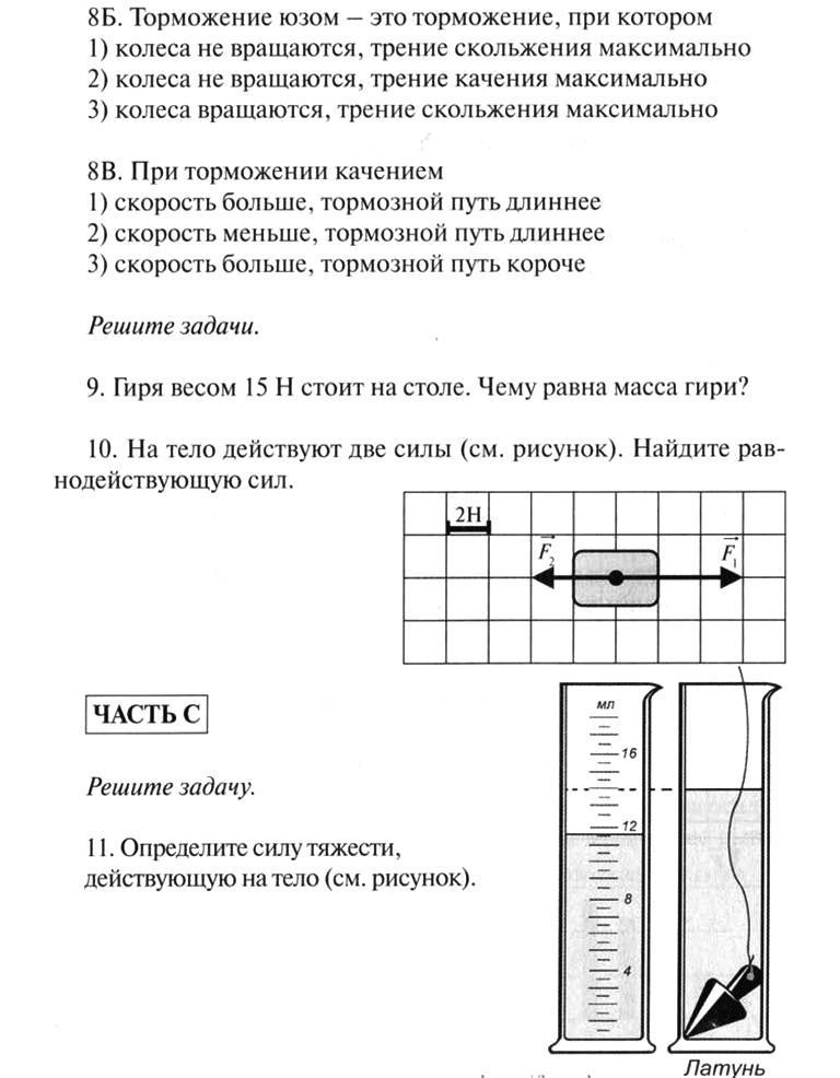 Определите чему равна работа силы тяжести действующей на груз рисунок 62