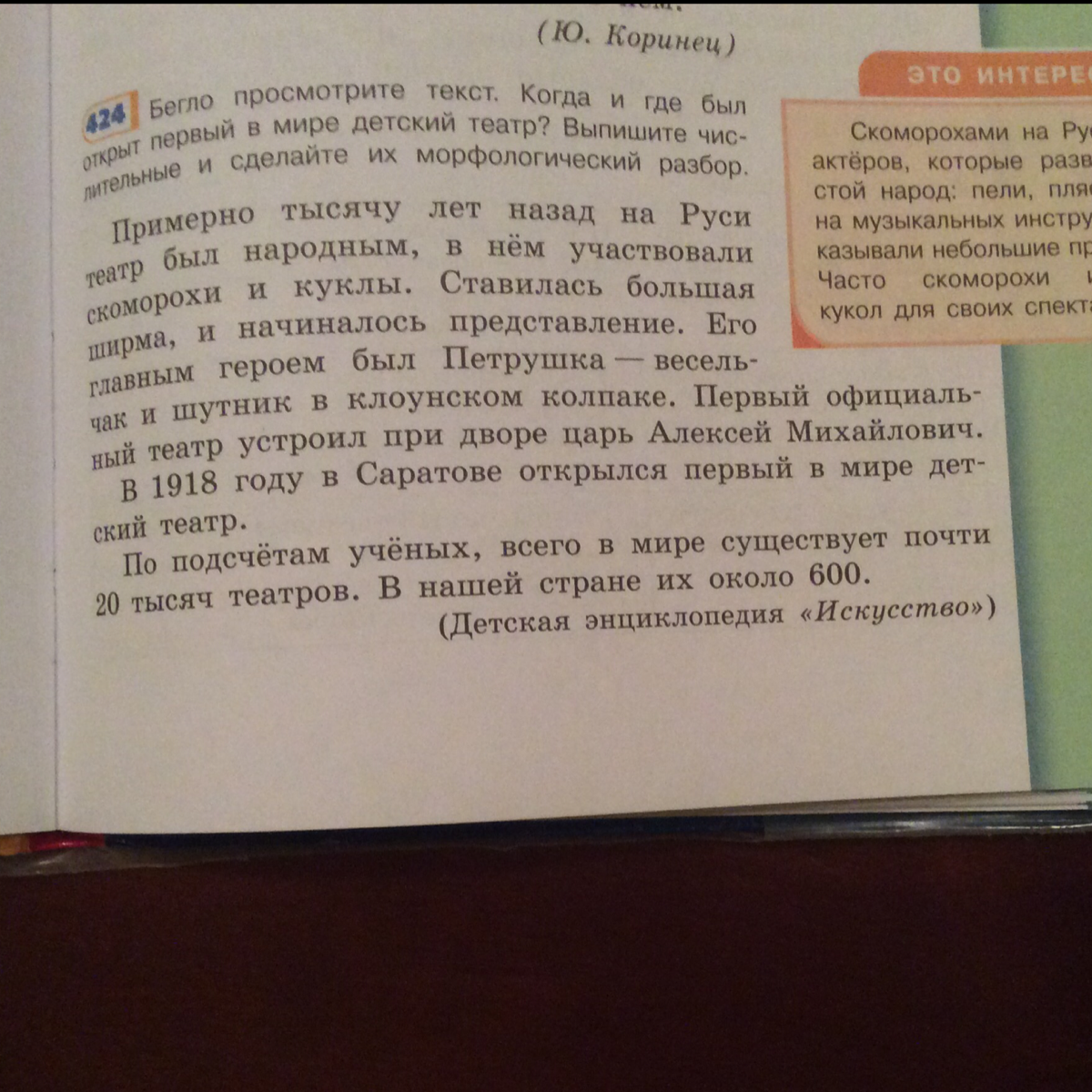 Распределите имена числительные на две группы. Распределите имена числительные на две группы