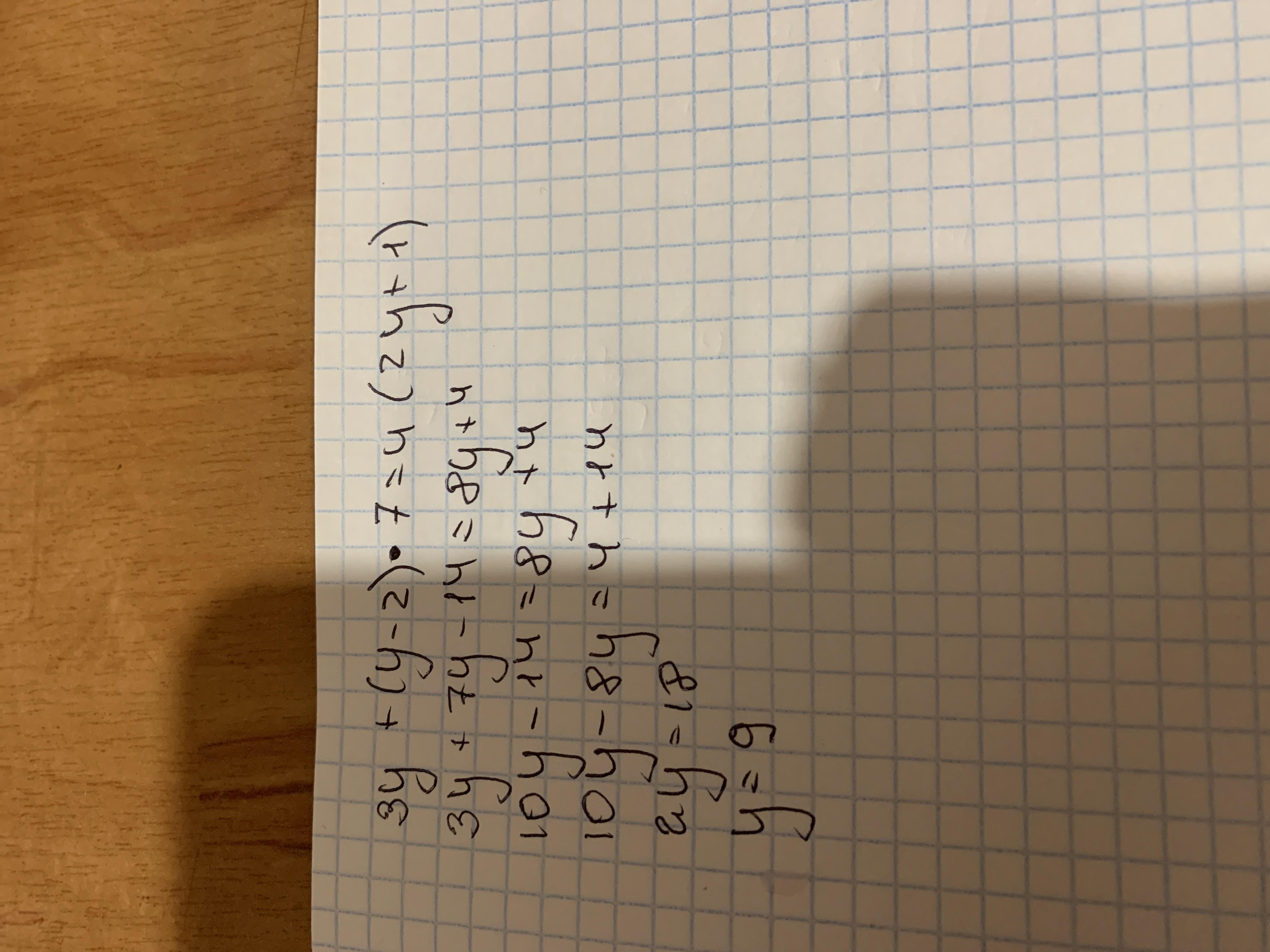 56 14 y 7. 3у+(у-2)=2(2у-1). 5у+(2-4у)-13. А4. 1-10.