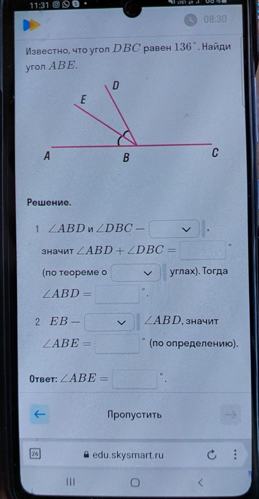 Найдите угол dbc. Угол DBC. Найти угол DBC. Угол 110 Abe и DBC =?. Вычисли углы если угол DBC равен 58 градусов.