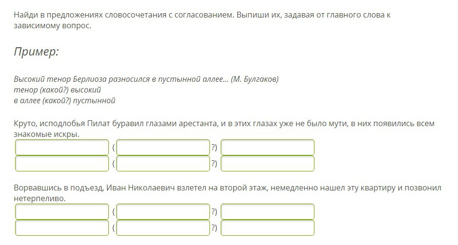 Какой вопрос нужно задать от главного слова к зависимому в словосочетании любоваться картиной