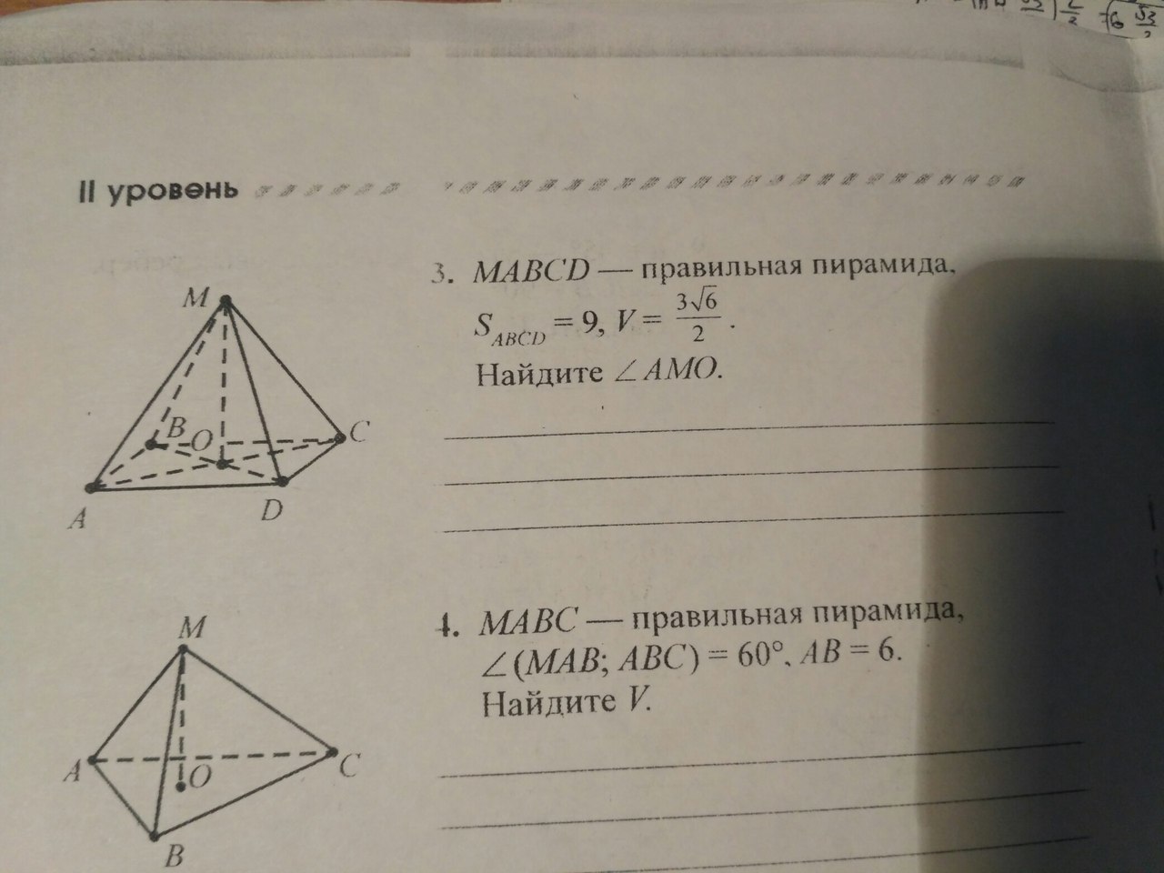 На рисунке изображена пирамида mabcd укажите основание пирамиды вершину пирамиды