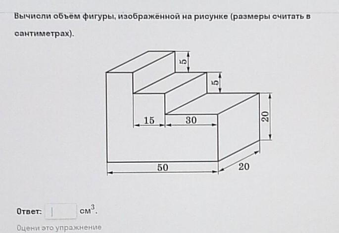 Объем фигуры равен