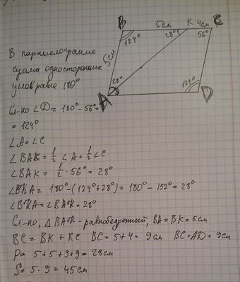 На рисунке 143 угол а 30 аб 22