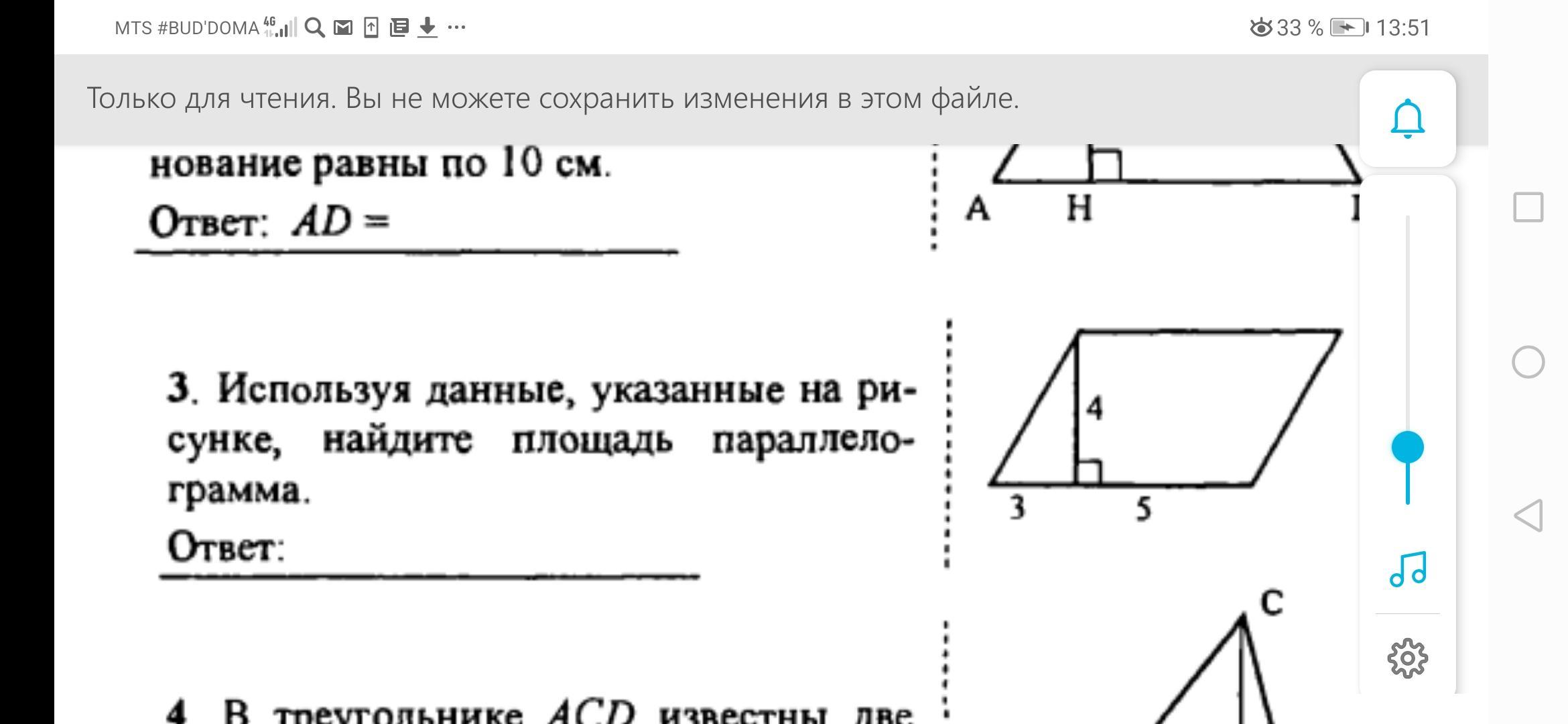 На рисунке изображены 2 монитора длина меньшего из них