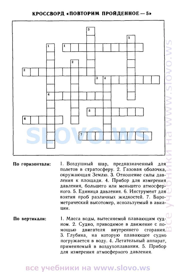 Шар сканворд. Кроссворд по истории России 6 класс. Кроссворд по физике. Кроссворд по истории России 8 класс. Кроссворд по истории 9 класс с ответами.