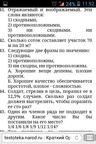 Слово отраженный и воображаемый является